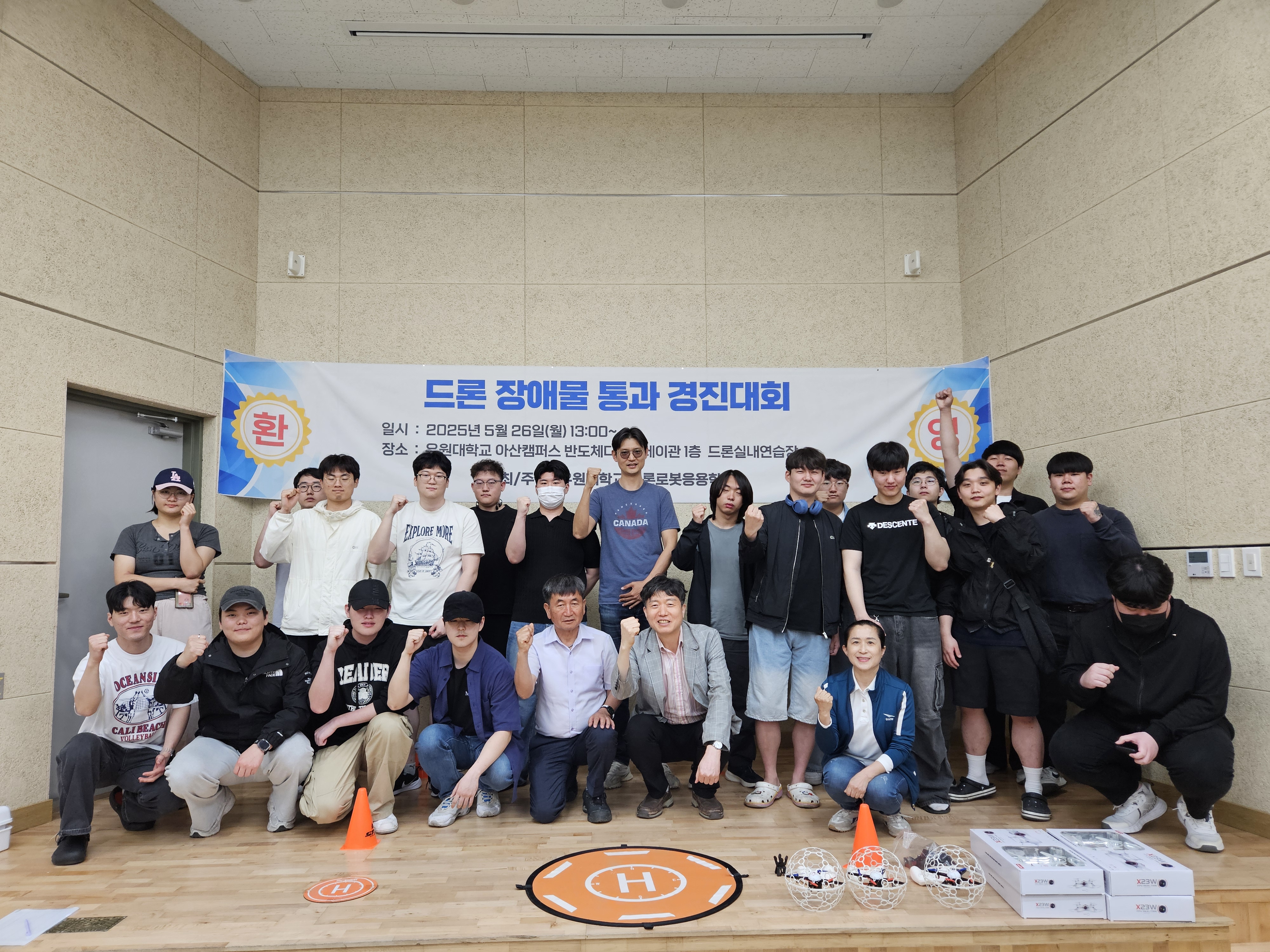 드론 장애물 통과 경진대회