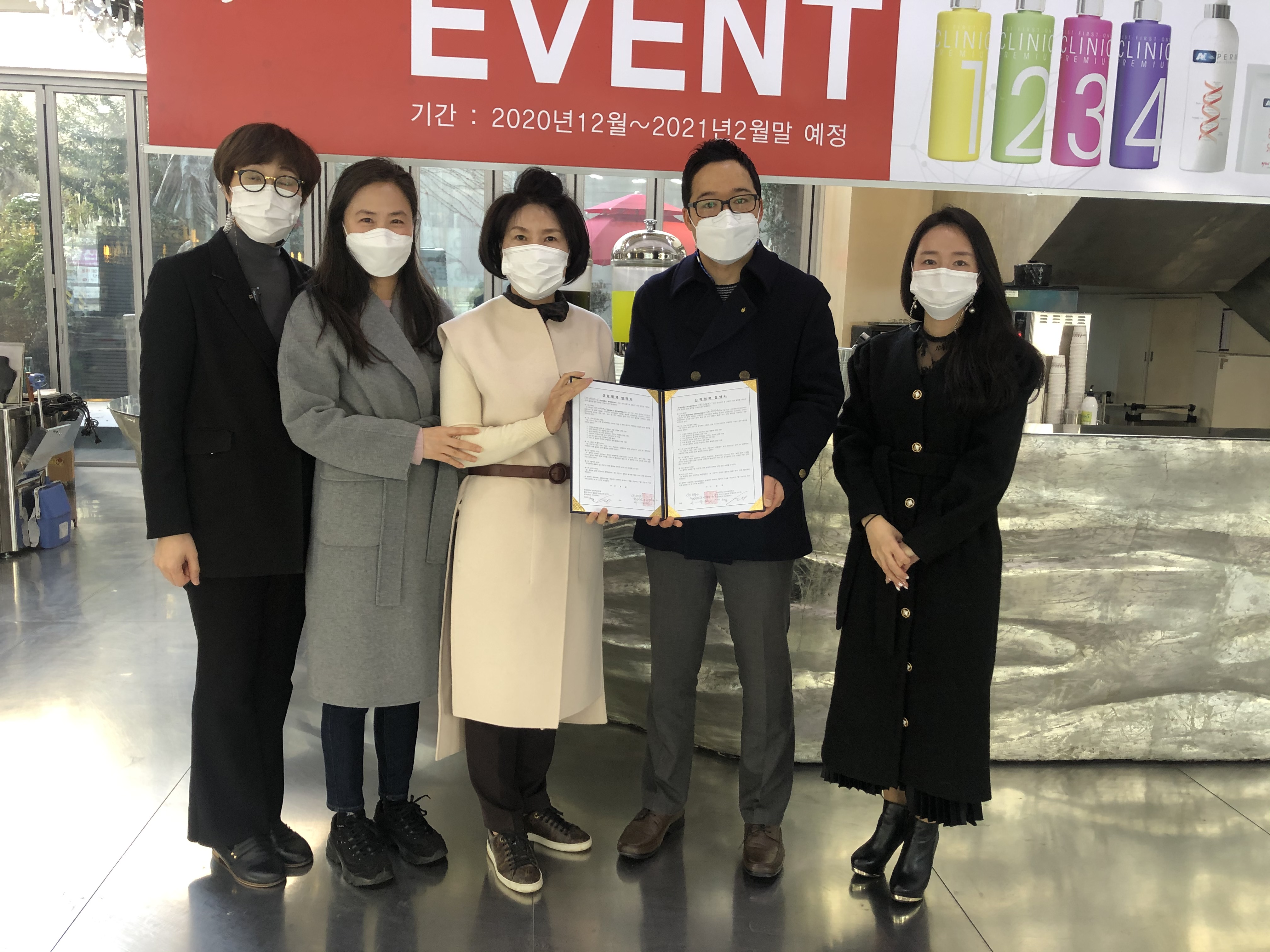 주) 리차드프로헤어 협약식