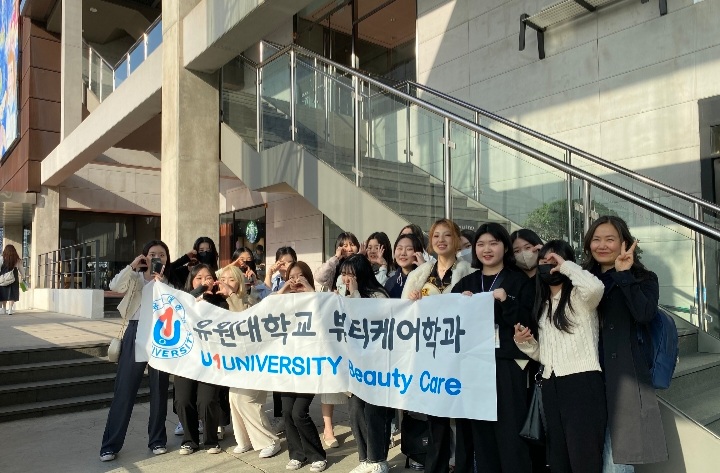 2023 유원대학교 뷰티케어학과 1학년 지역명소 탐방 진행