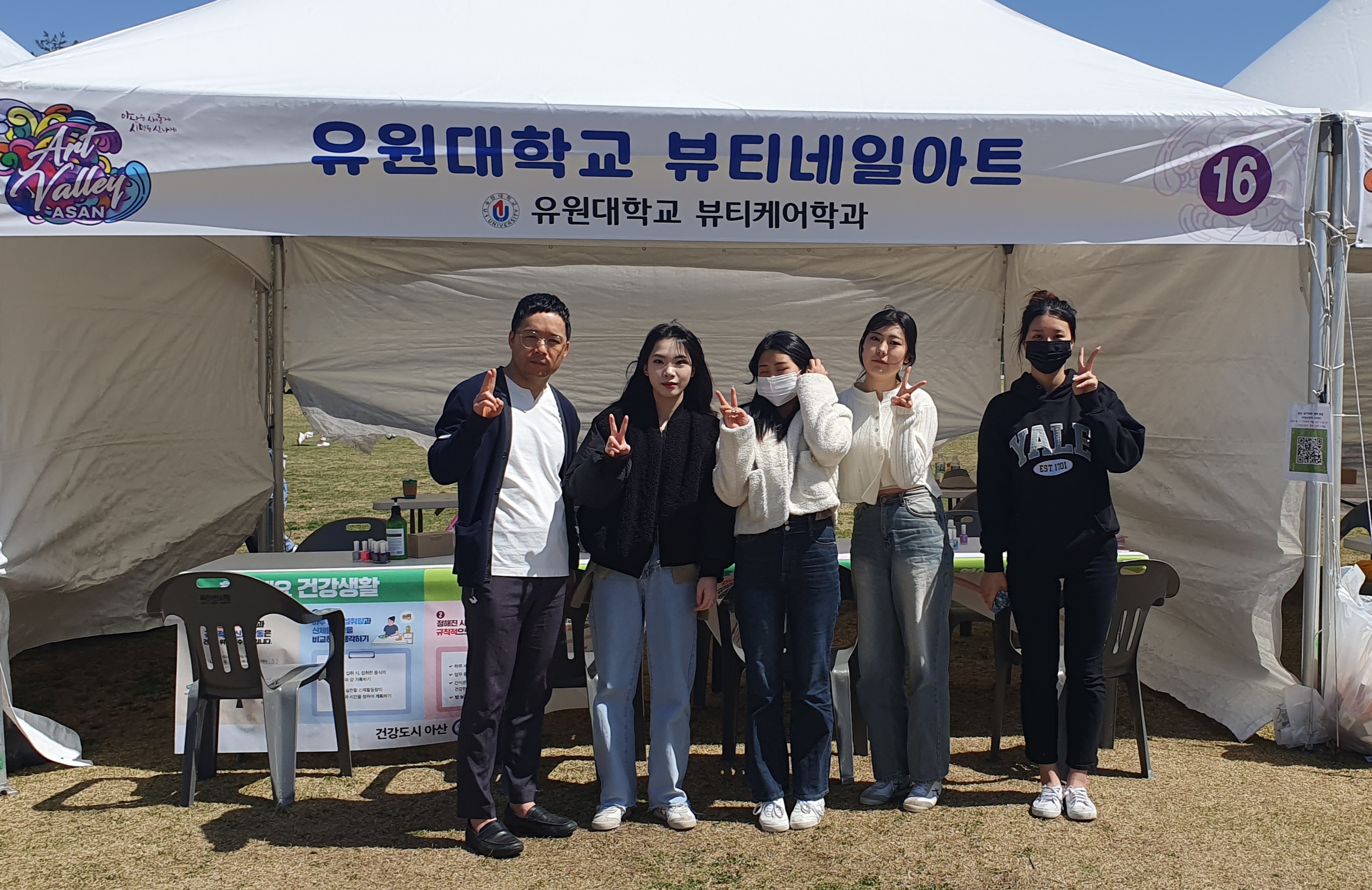 뷰티케어학과 "아산시 제6회 건강한마당" 네일봉사활동 진행~~!!