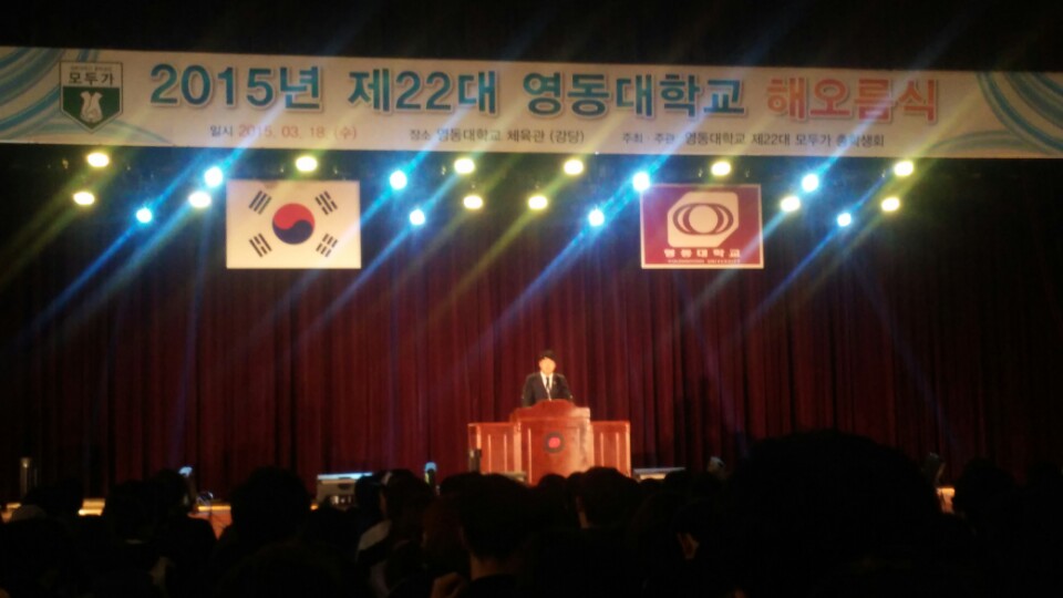 2015. 03. 18. 유아교육과 해오름식