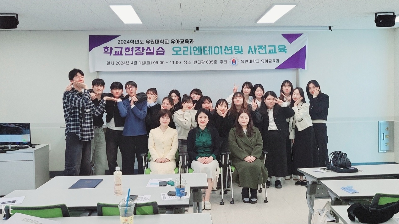 2024학년도 학교현장실습 발대식