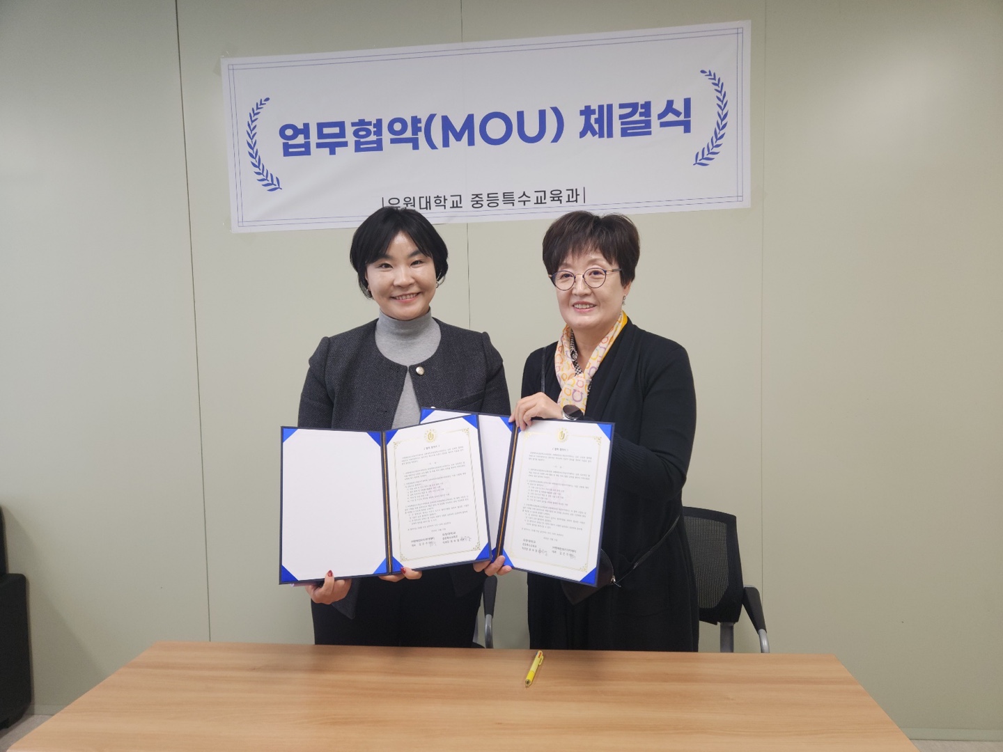 중등특수교육과 행복한바오밥 업무협약 체결식