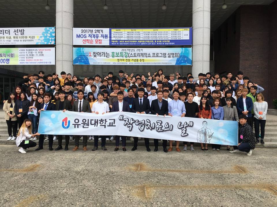 2017 작업치료의 날