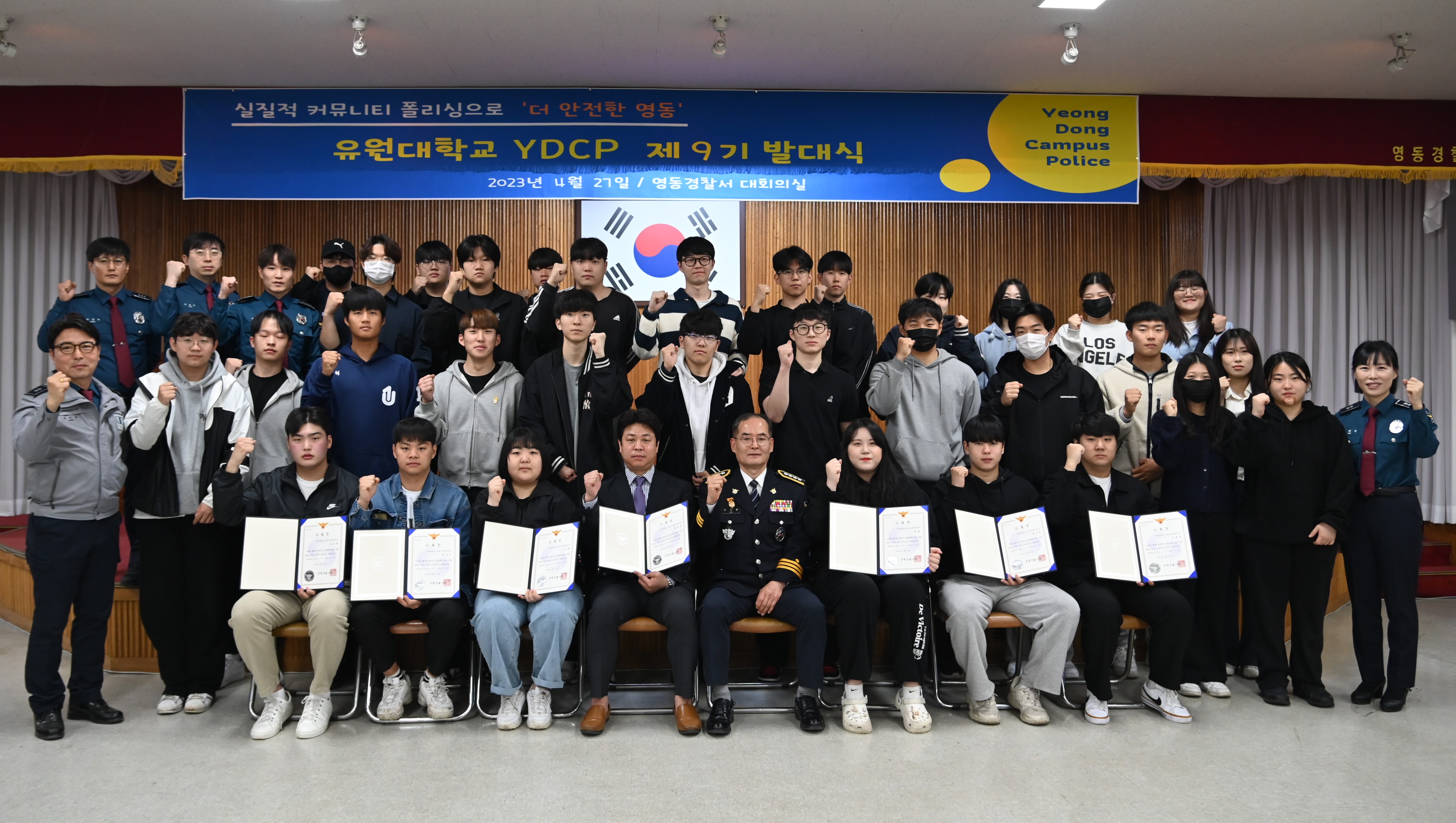 [학과행사] 제 9기 YDCP 발대식