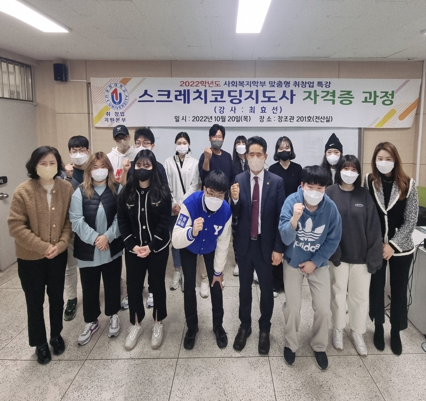 2022학년도 스크래치코팅지도사 자격증 취득 과정 특강