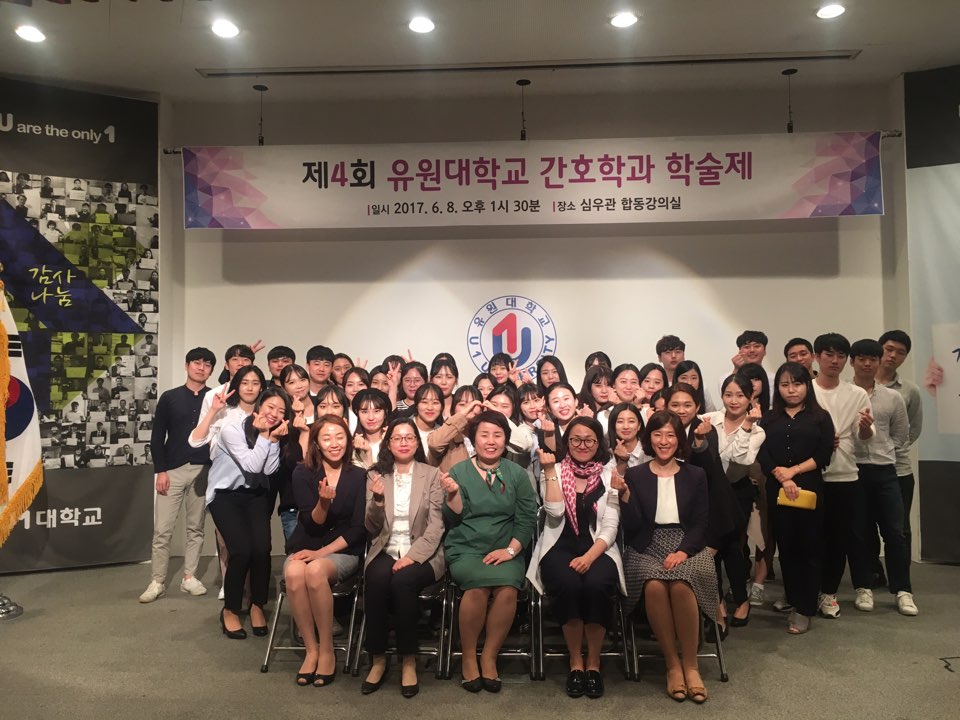 2017년 간호학과 학술제