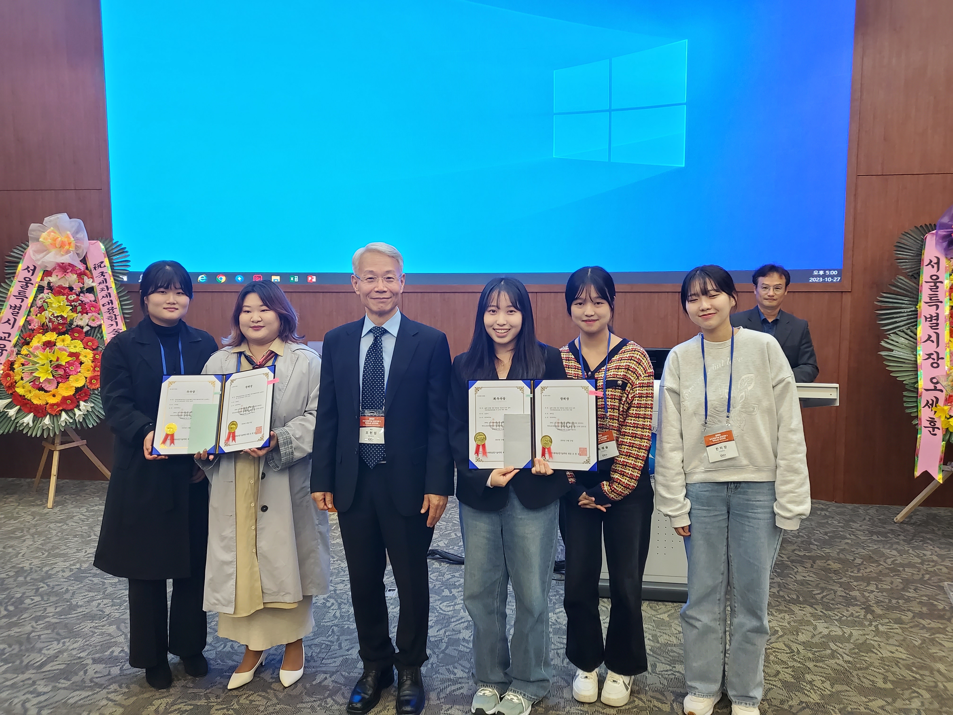 2023학년도 추계융합학술발표대회&학부논문경진대회