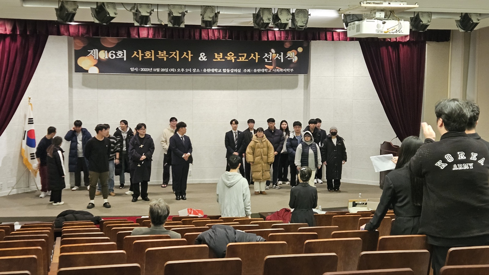 2023학년도 사회복지사 및 보육교사의 날 선서식 전야제 #2