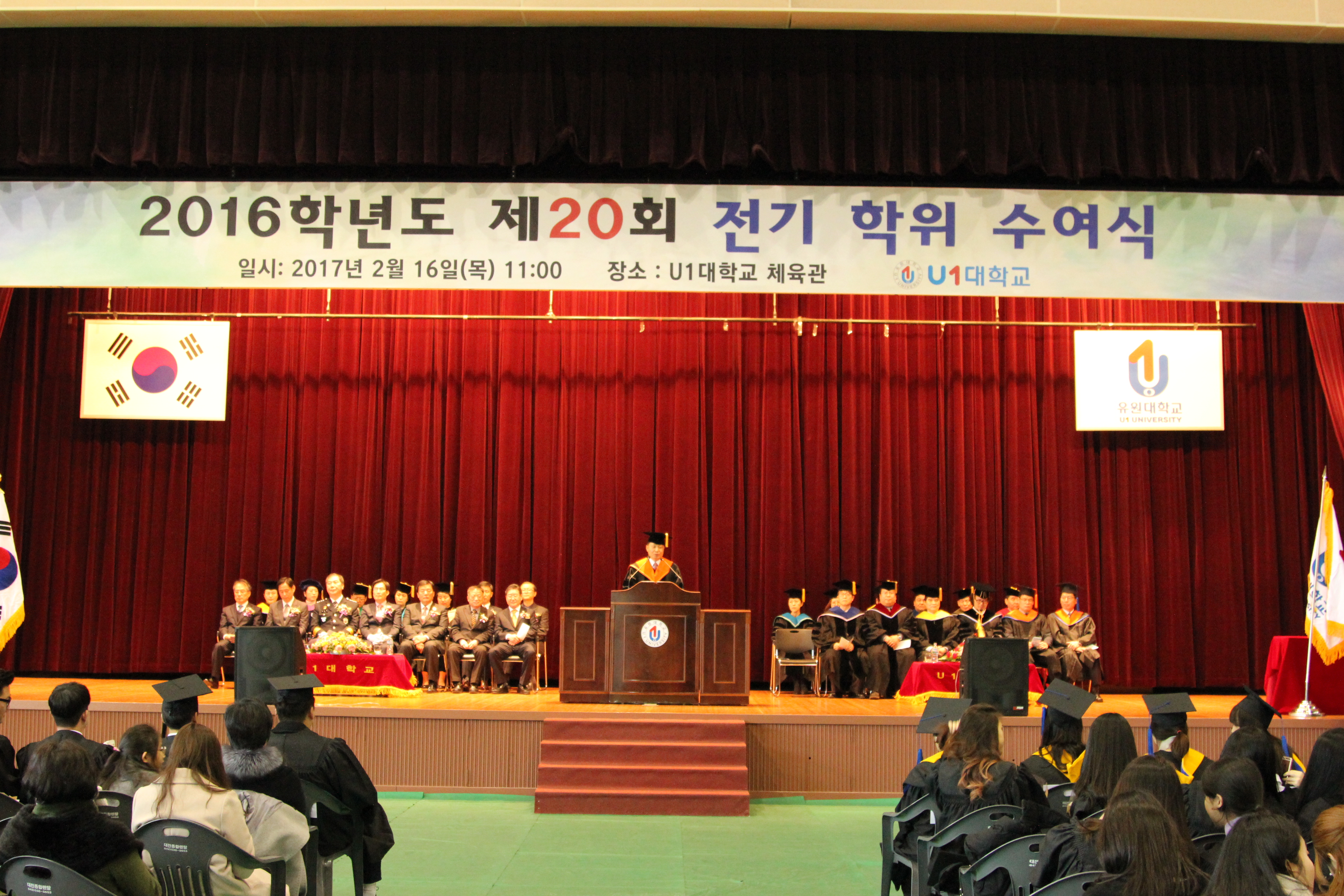 2016년학년도 제 20회 전기 학위수여식