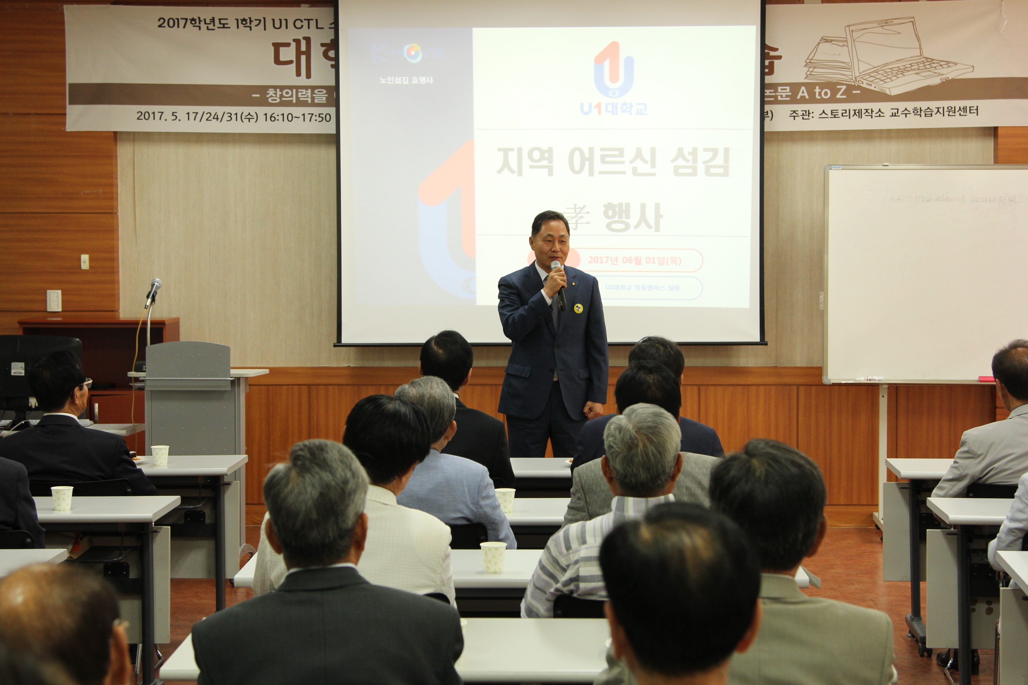 지역어르신 섬김 행사