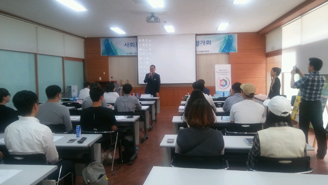 사회복지 프로그램 평가 및 발표