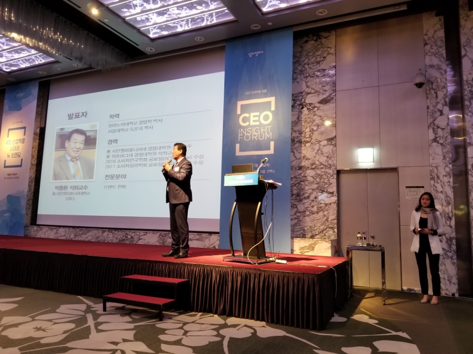 4차산업혁명시대의 뉴 브랜딩