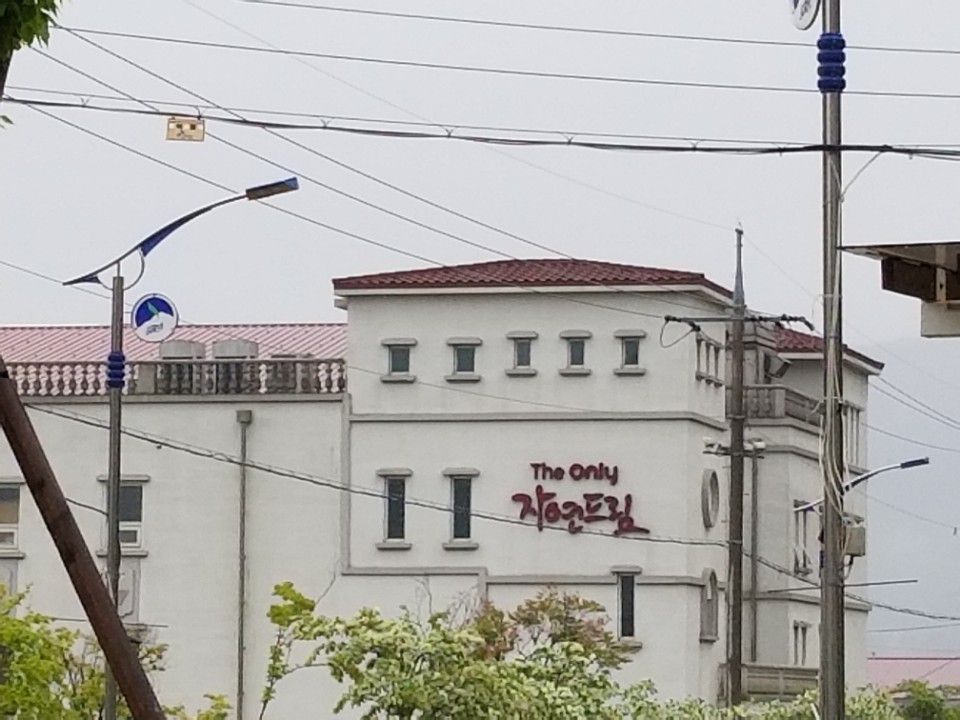 구례자연드림파크