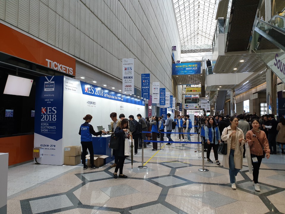 한국전자산업대전