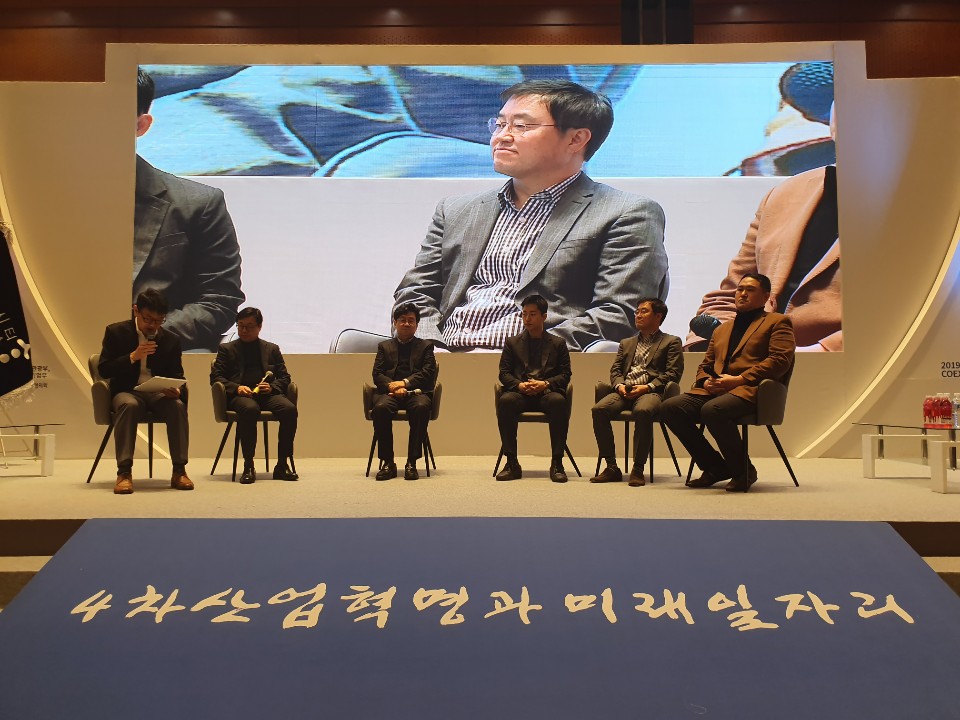 4차산업혁명과 미래일자리