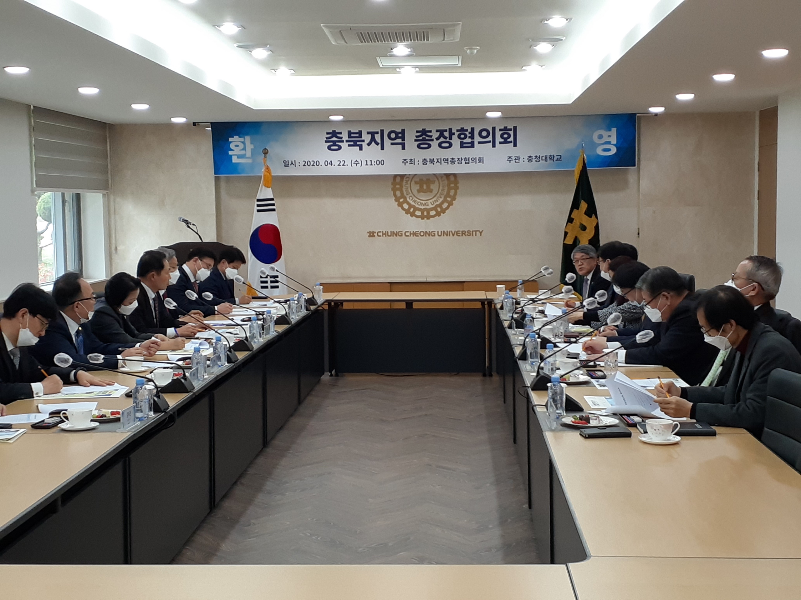 2020  4월 충북지역총장협의회 정기회의