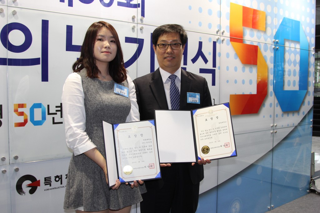 영동대 제50주년 발명의날 기념 행사에서 미래창조과학부장관상 수상