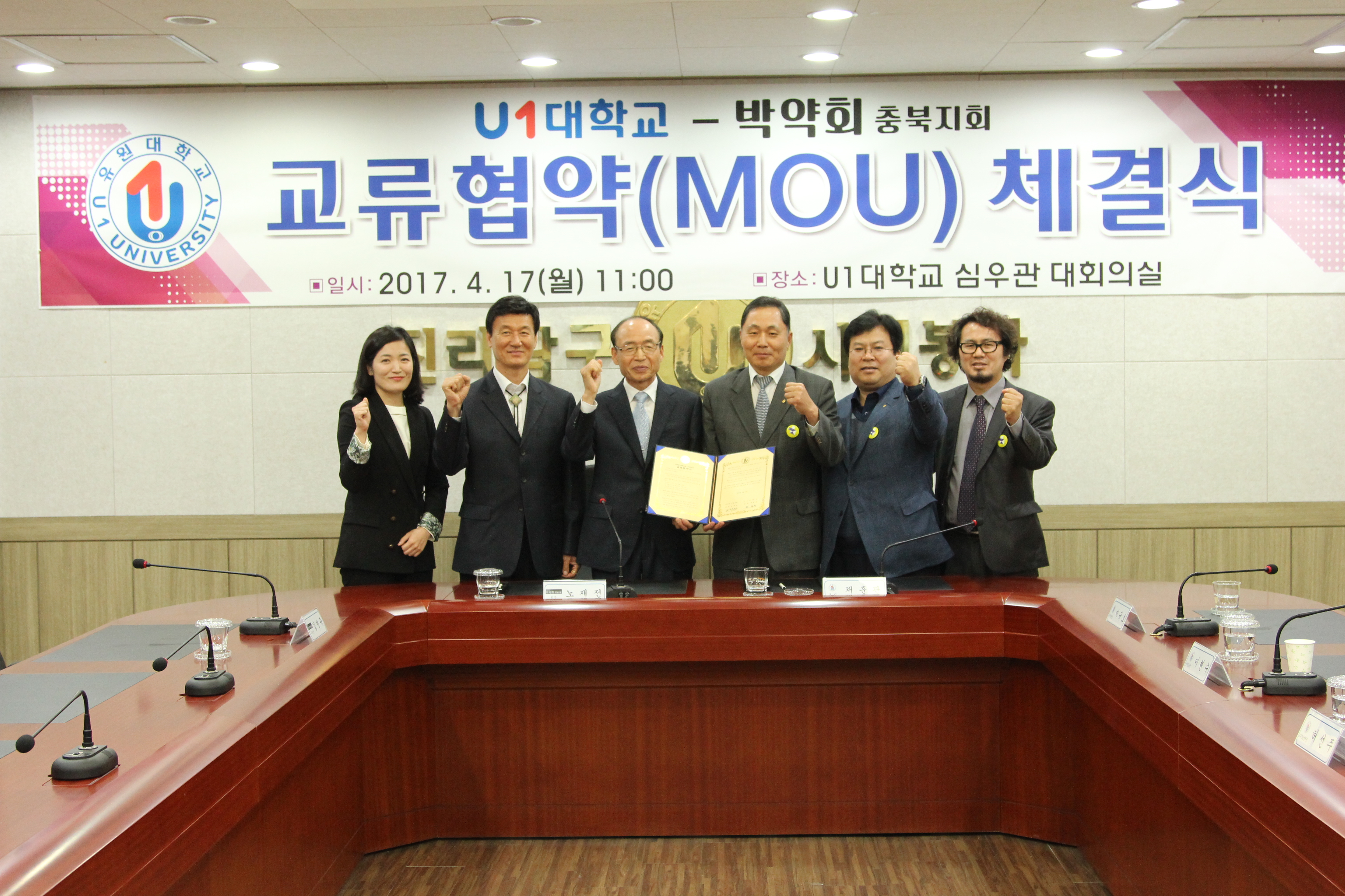 인성특성화대학 U1대학교 학생들의 품성교육 위해 사)박약회 충북지회와 교류협약 체결