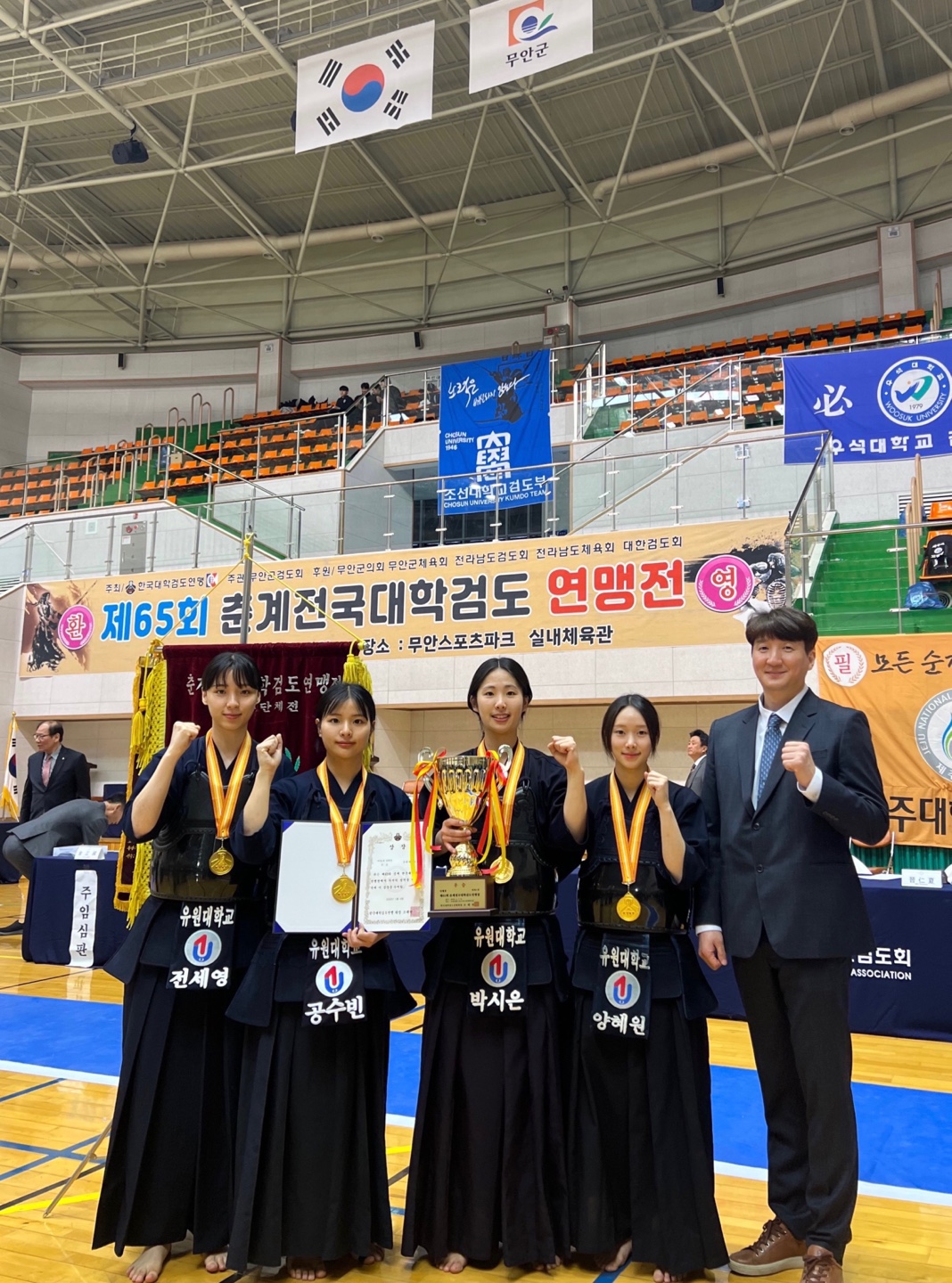 ‘제65회 춘계전국대학검도연맹전’ 여자부 단체전에서 우승, 준우승