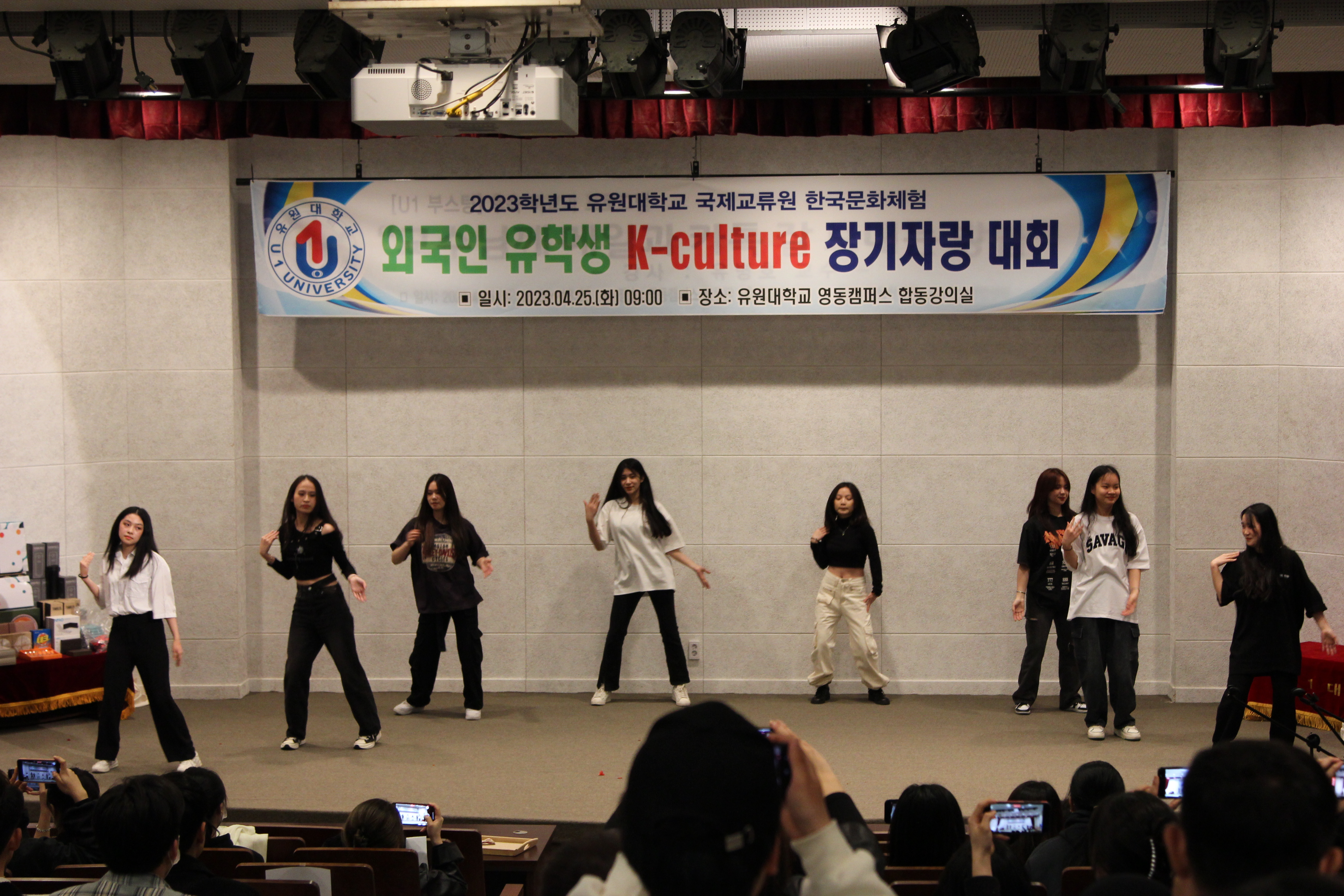 국제교류원, ‘유학생 K-culture 장기자랑대회’ 개최