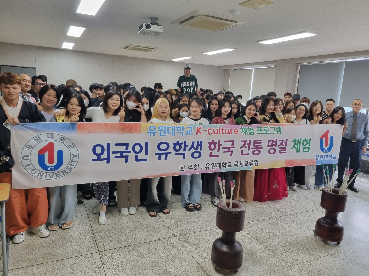 유원대 국제교류원, 외국인 유학생 추석명절 체험프로그램 진행