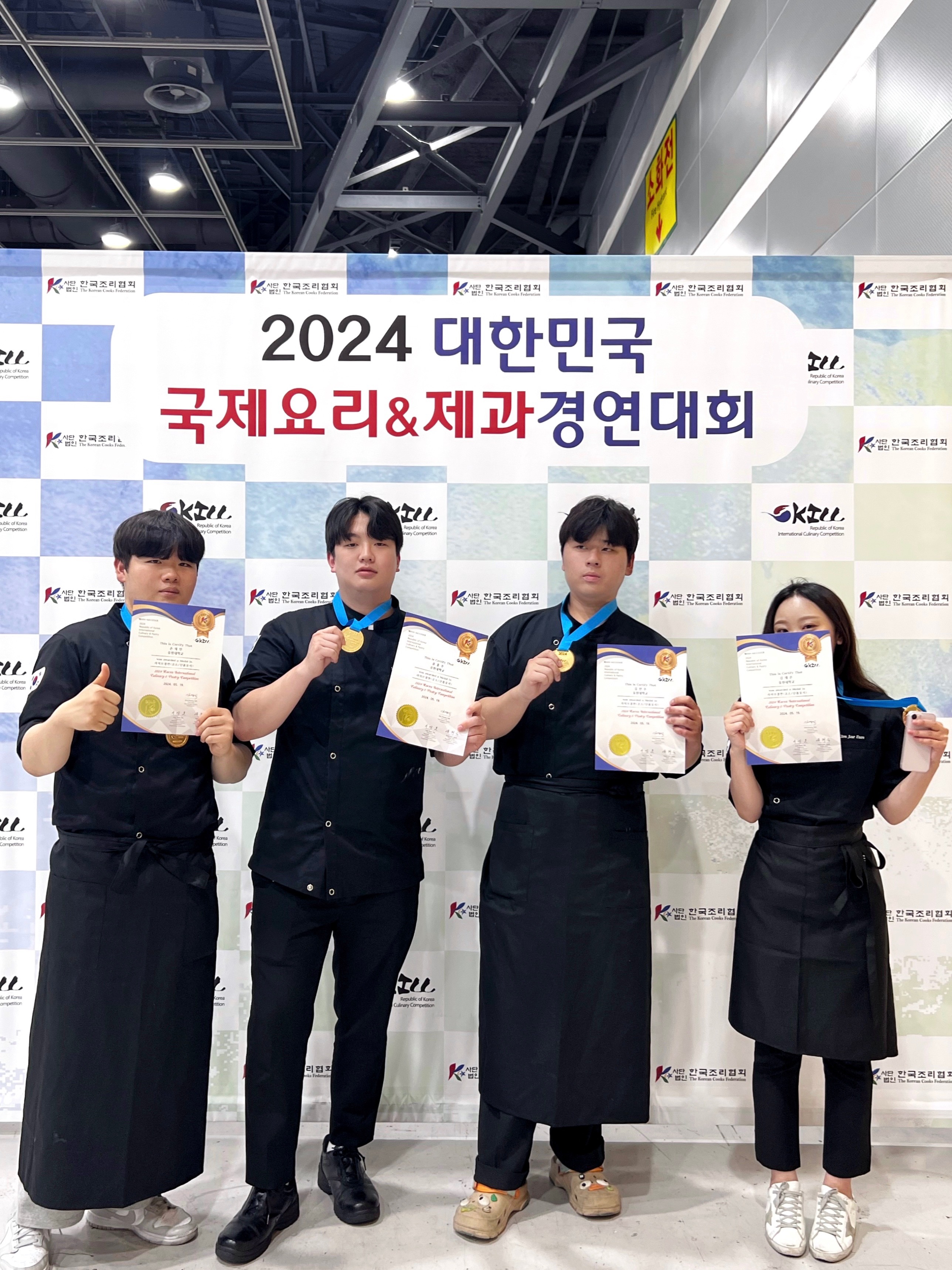 유원대 호텔외식조리학과 U-Blanc 팀 '2024 대한민국 국제요리&제과경연대회‘ 금상 수상