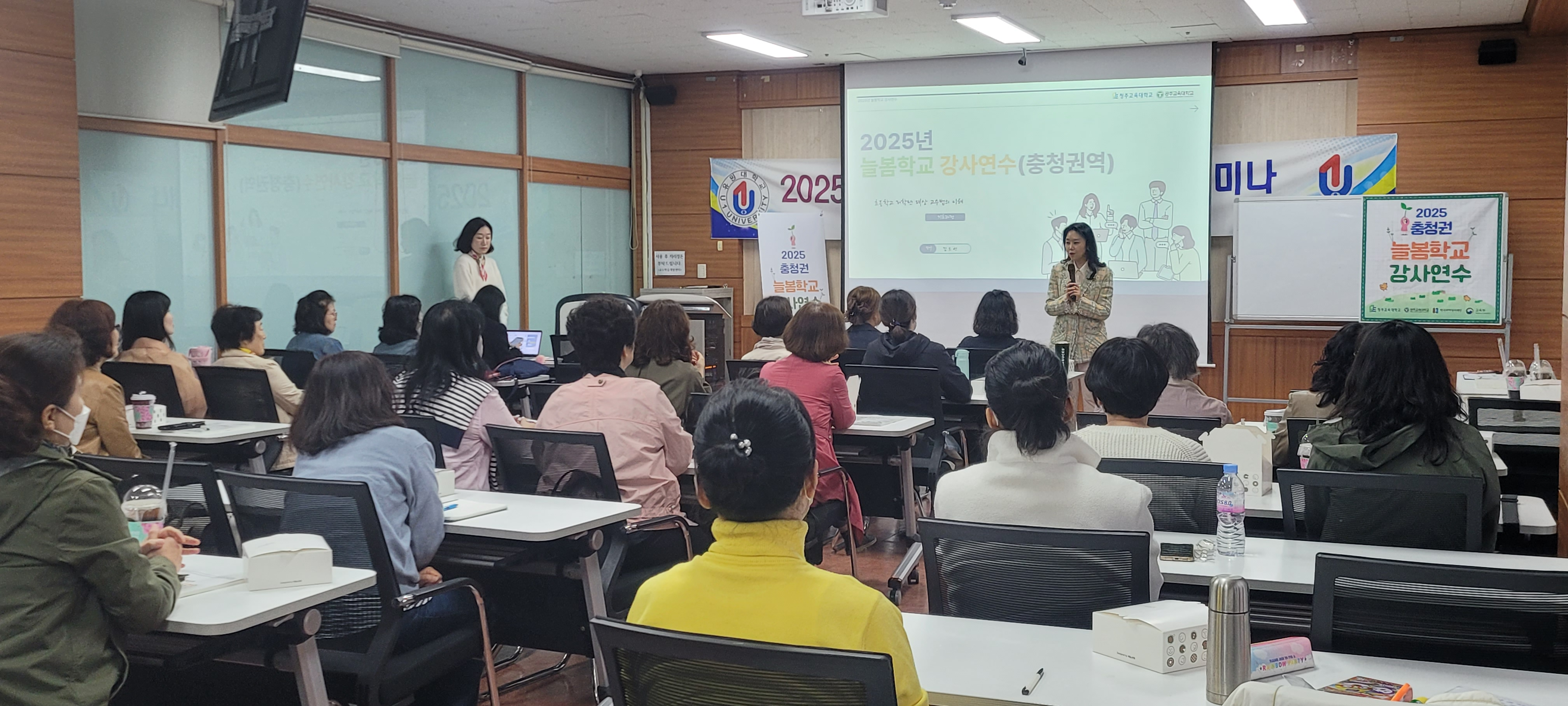 청주교육대학교 늘봄학교 강사연수 사업단, 유원대학교에서 강사연수 기초과정 성황리 운영