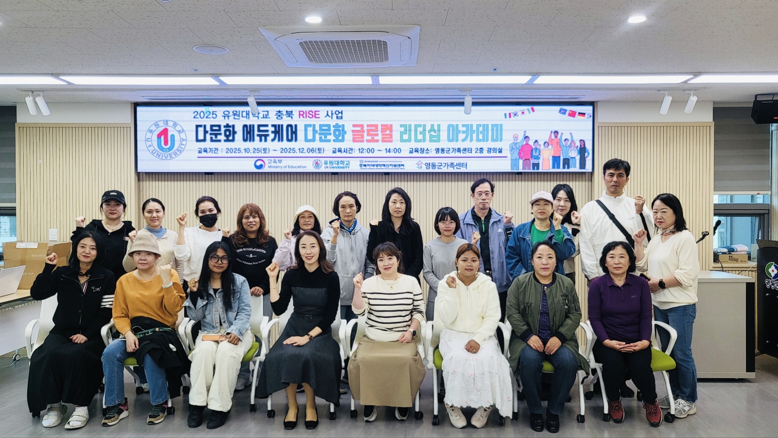 유원대학교, 충북 RISE 기반 '다문화글로컬 리더십 아카데미' 개강