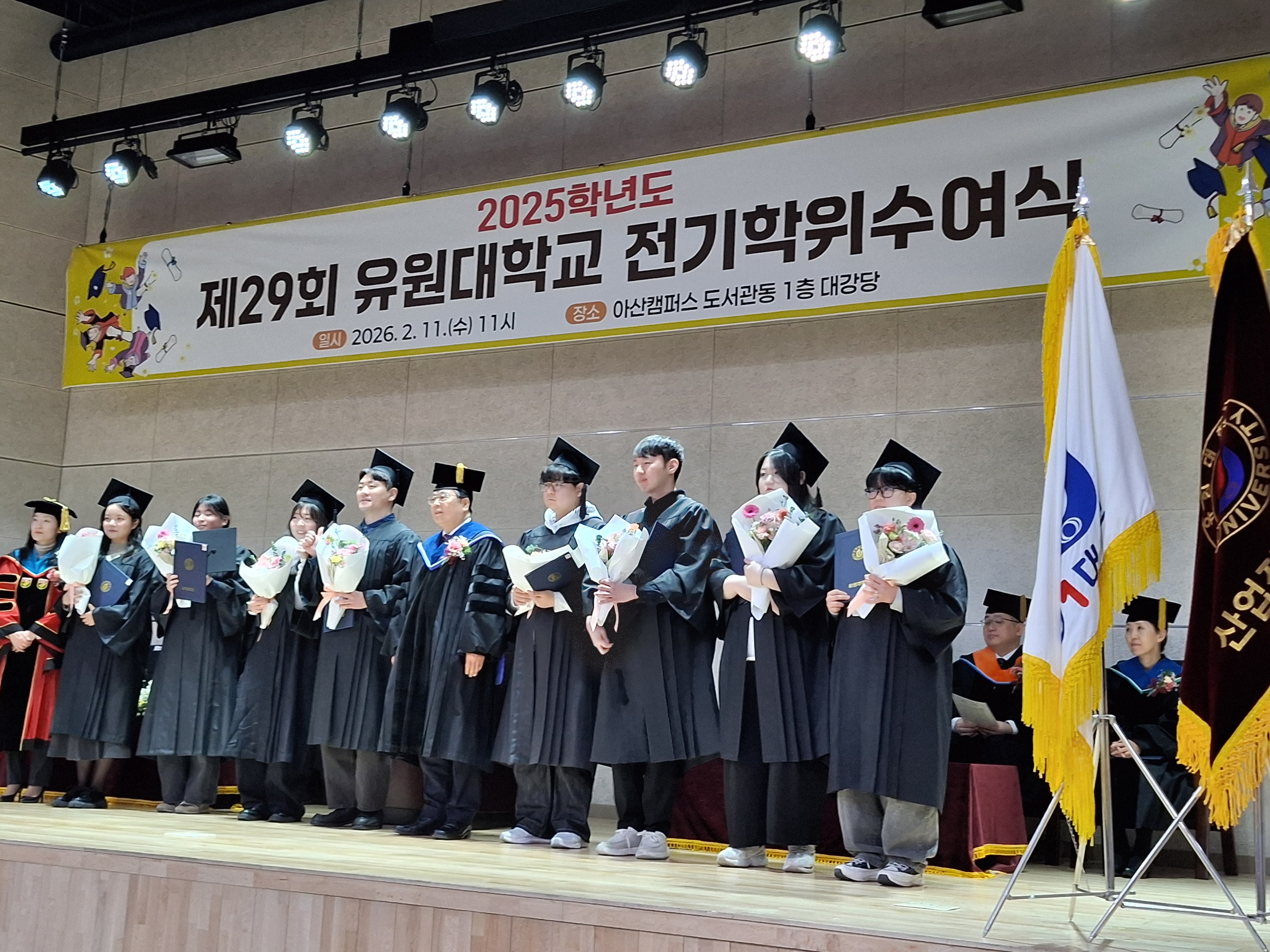 2026년 2월 11일 졸업식 갤러리