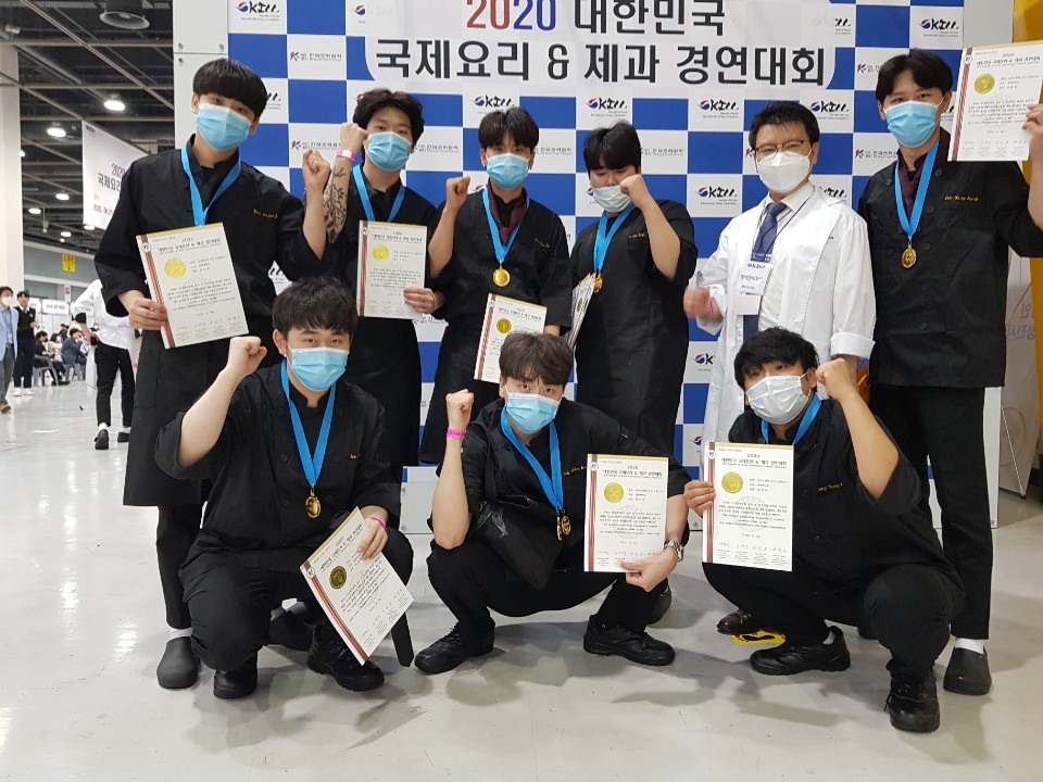 2020 대한민국 국제요리&제과경연대회 대상 수상
