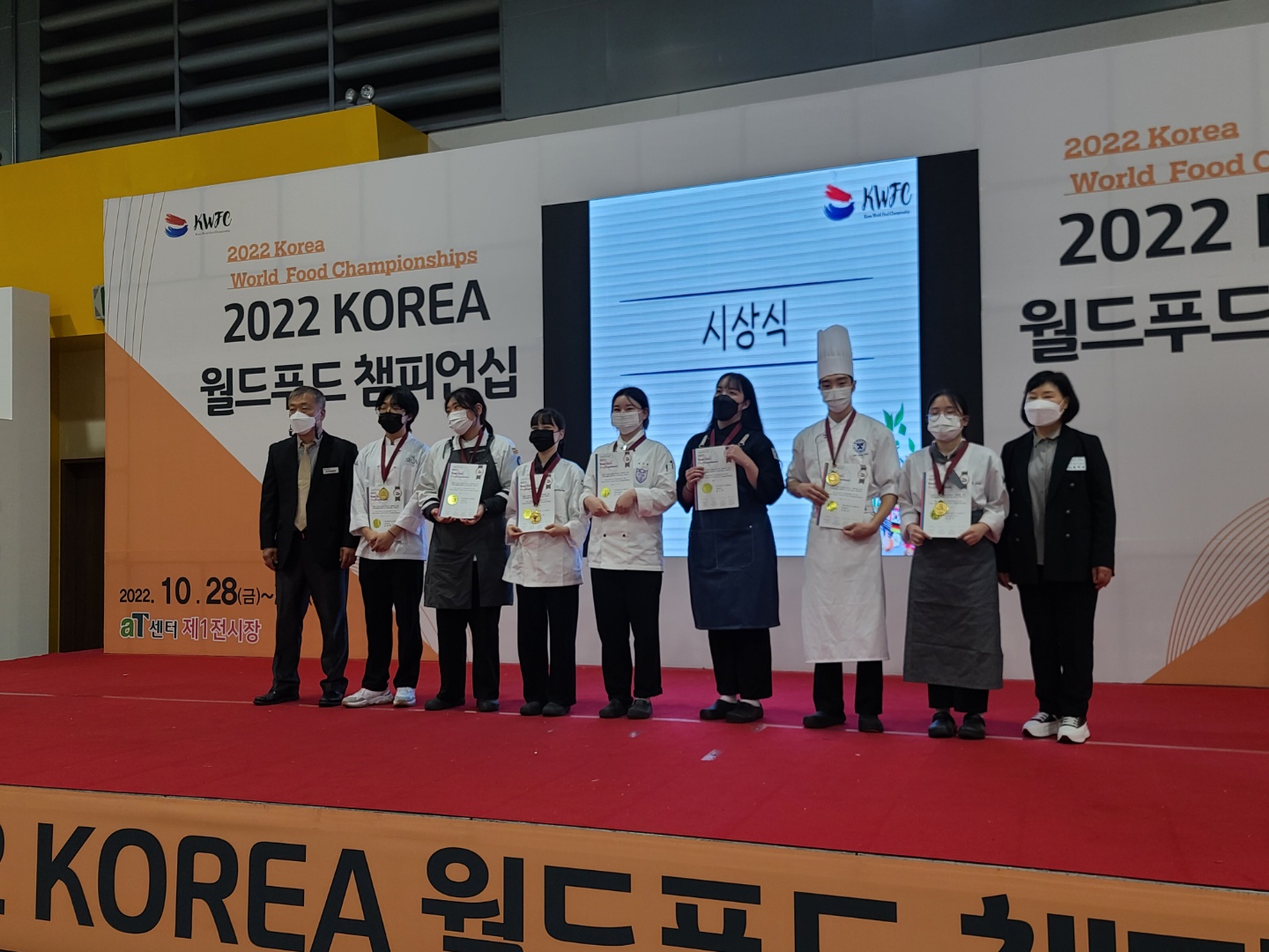 2022 KOREA 월드푸드 챔피언십 금상 수상(2팀)