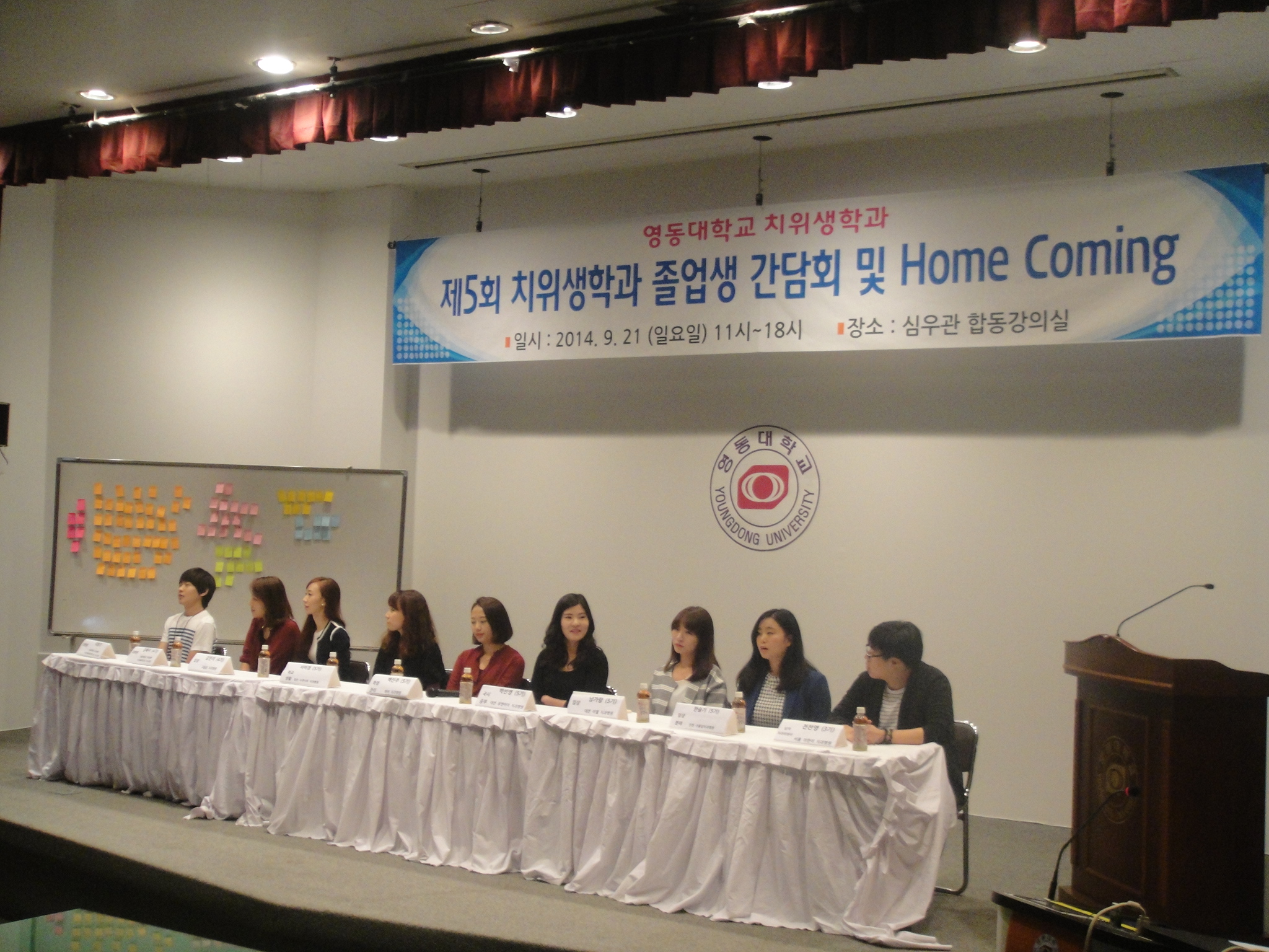 5회 홈커밍데이