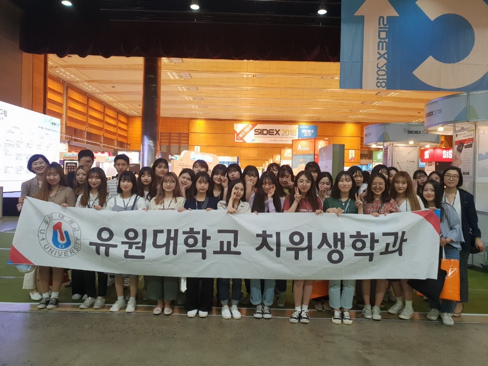 서울국제치과기자재전시회 SIDEX2018