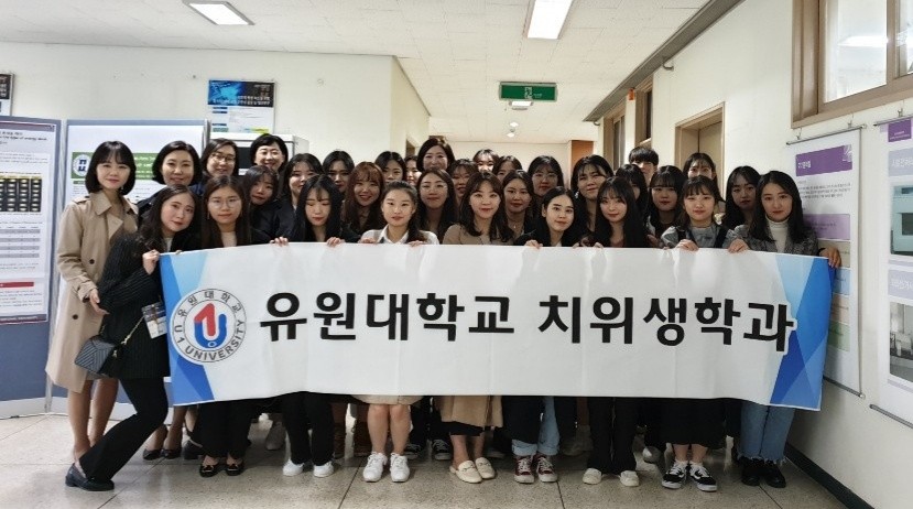 2019년도 한국치위생과학회 종합학술대회