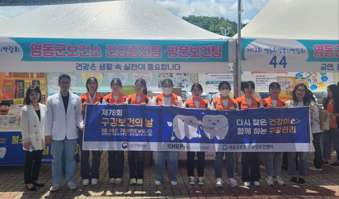 제13회 영동희망복지박람회 자원봉사 참여