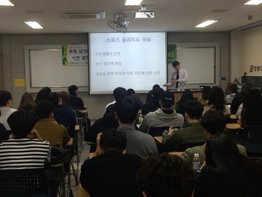 취업특강(변종근치료사님)