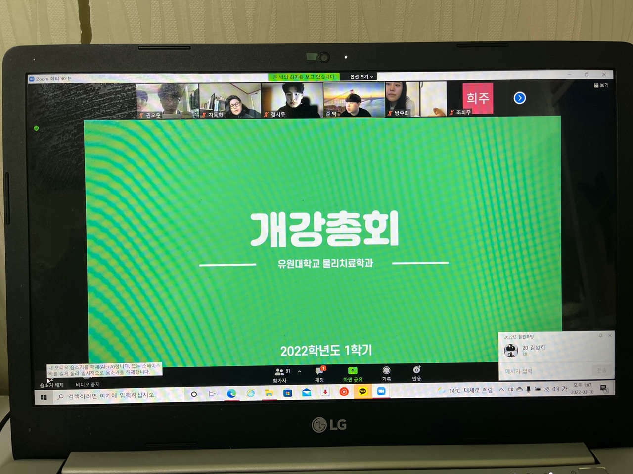 22년 1학기 개강총회