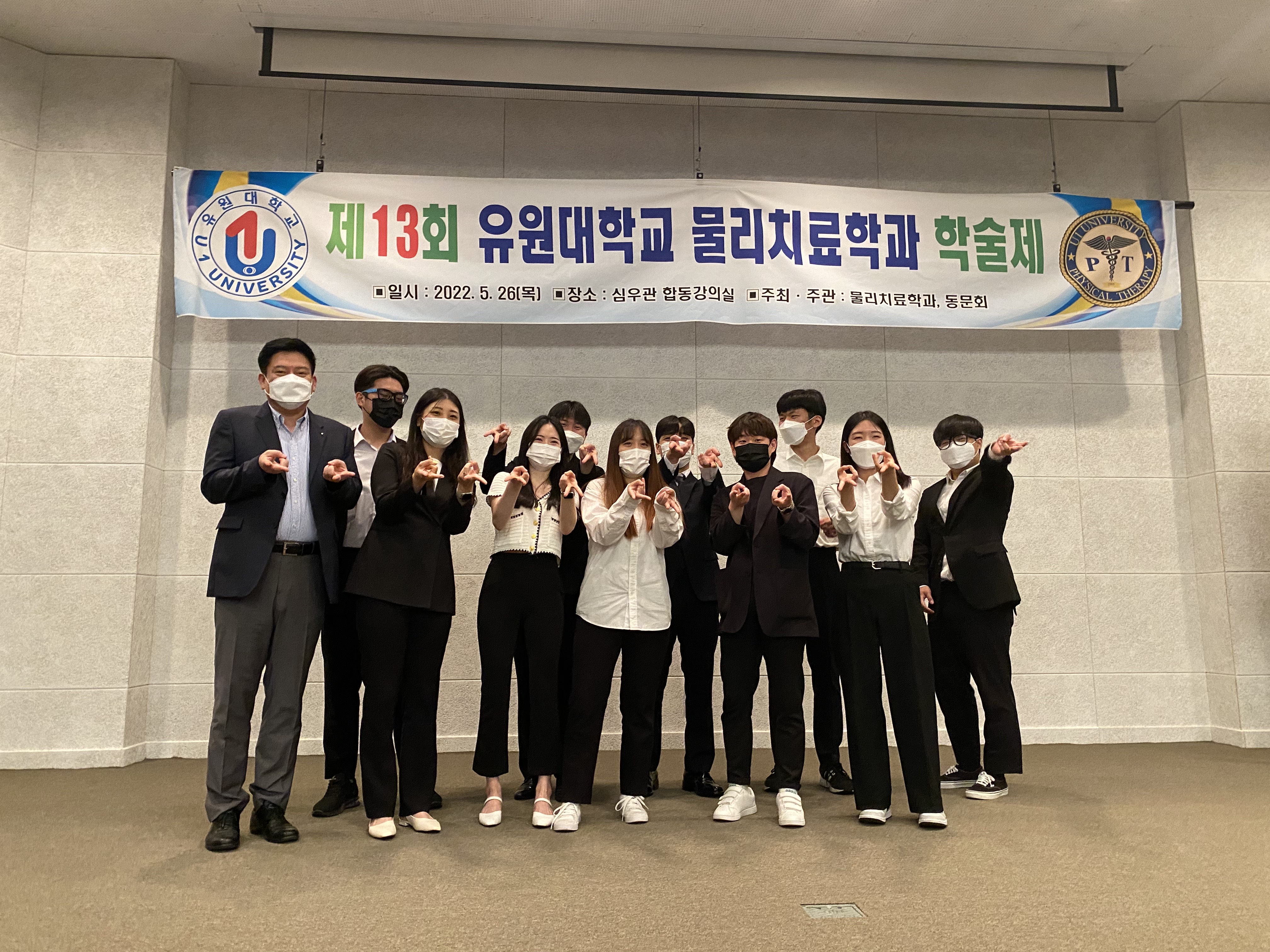 제13회 학술대회