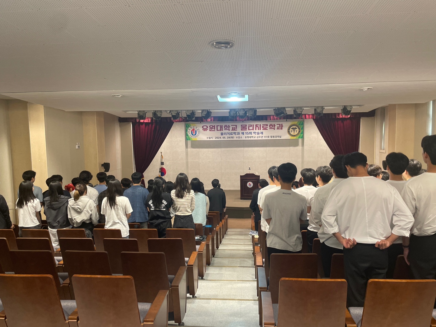 2024학년도 학술제