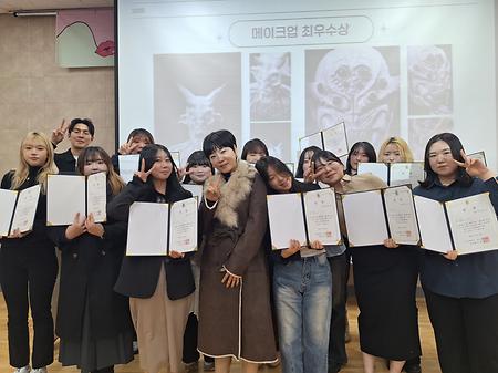 메이크업 수상자